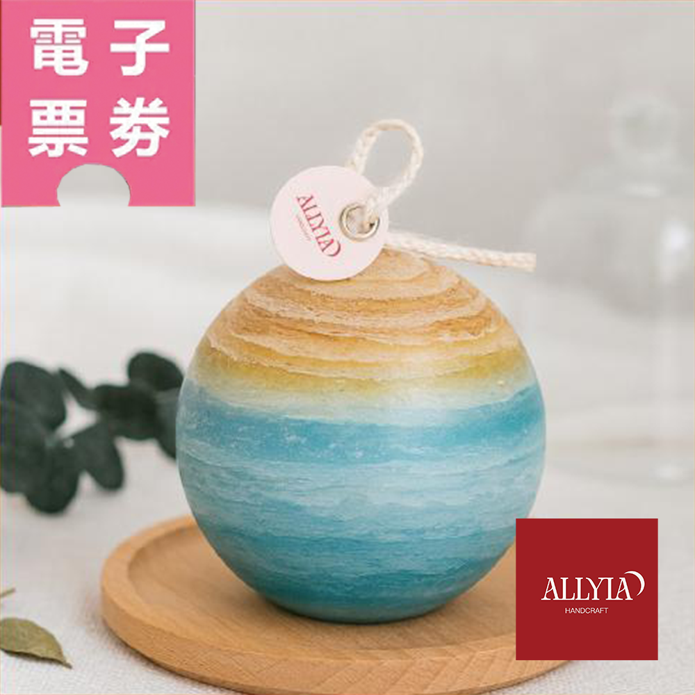 【電子票券】台北｜艾莉婭手作療癒美學 課程券 Ⓜ