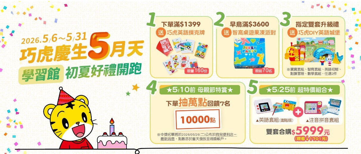 活動說明圖片