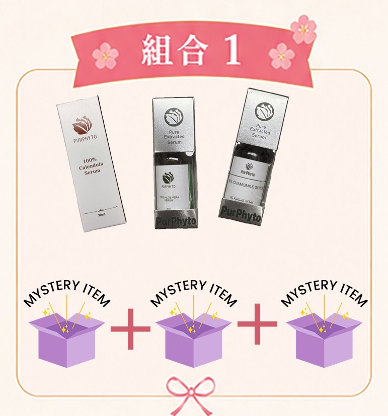 PP2026-SE001 福袋1 "肌膚應援 舒敏大禮包"