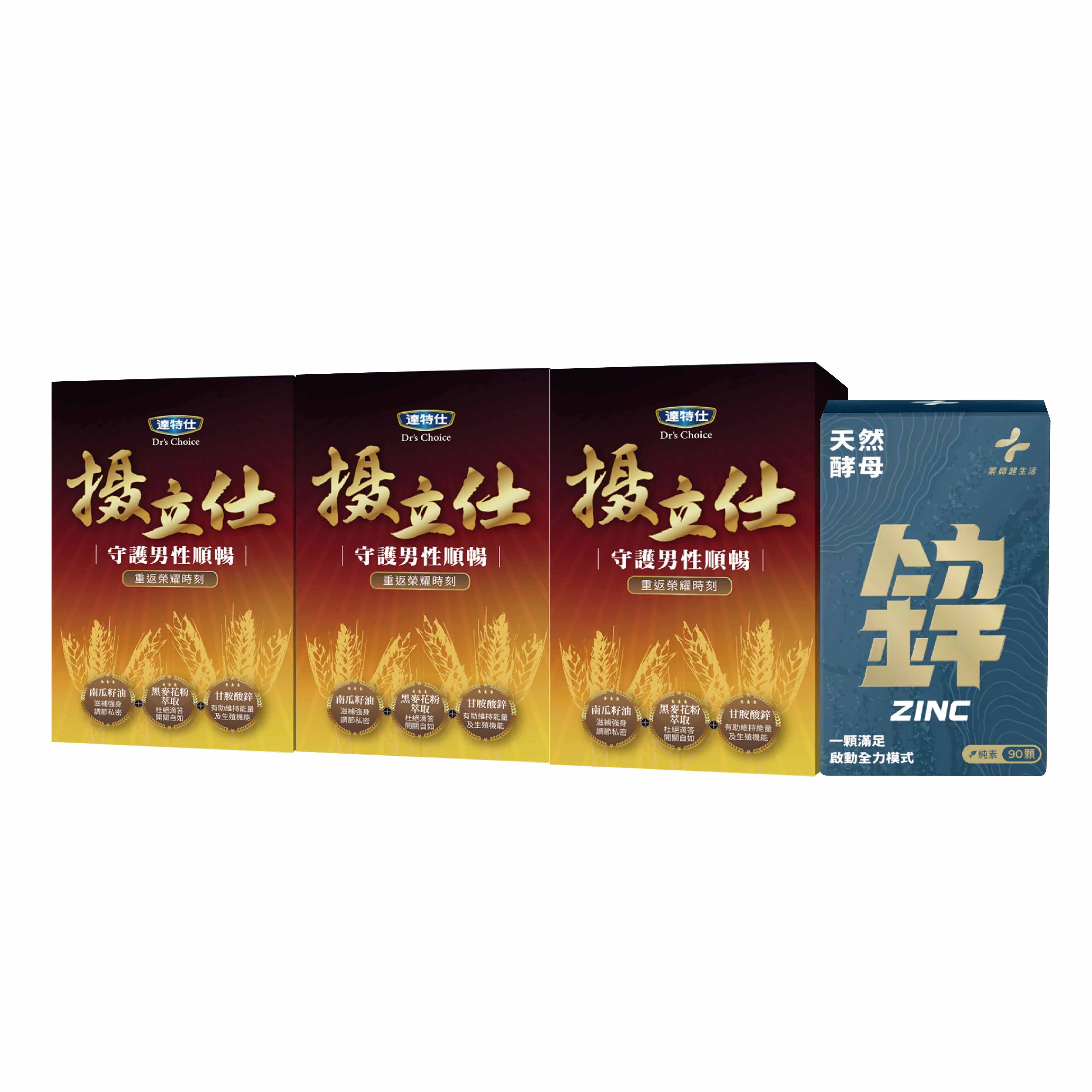 達特仕-攝立仕複方軟膠囊 60粒/盒【3+1好禮】加贈藥師健生活天然酵母鋅90顆一盒