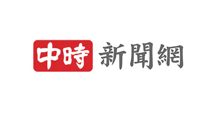 中時新聞網