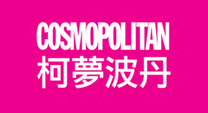 柯夢波丹