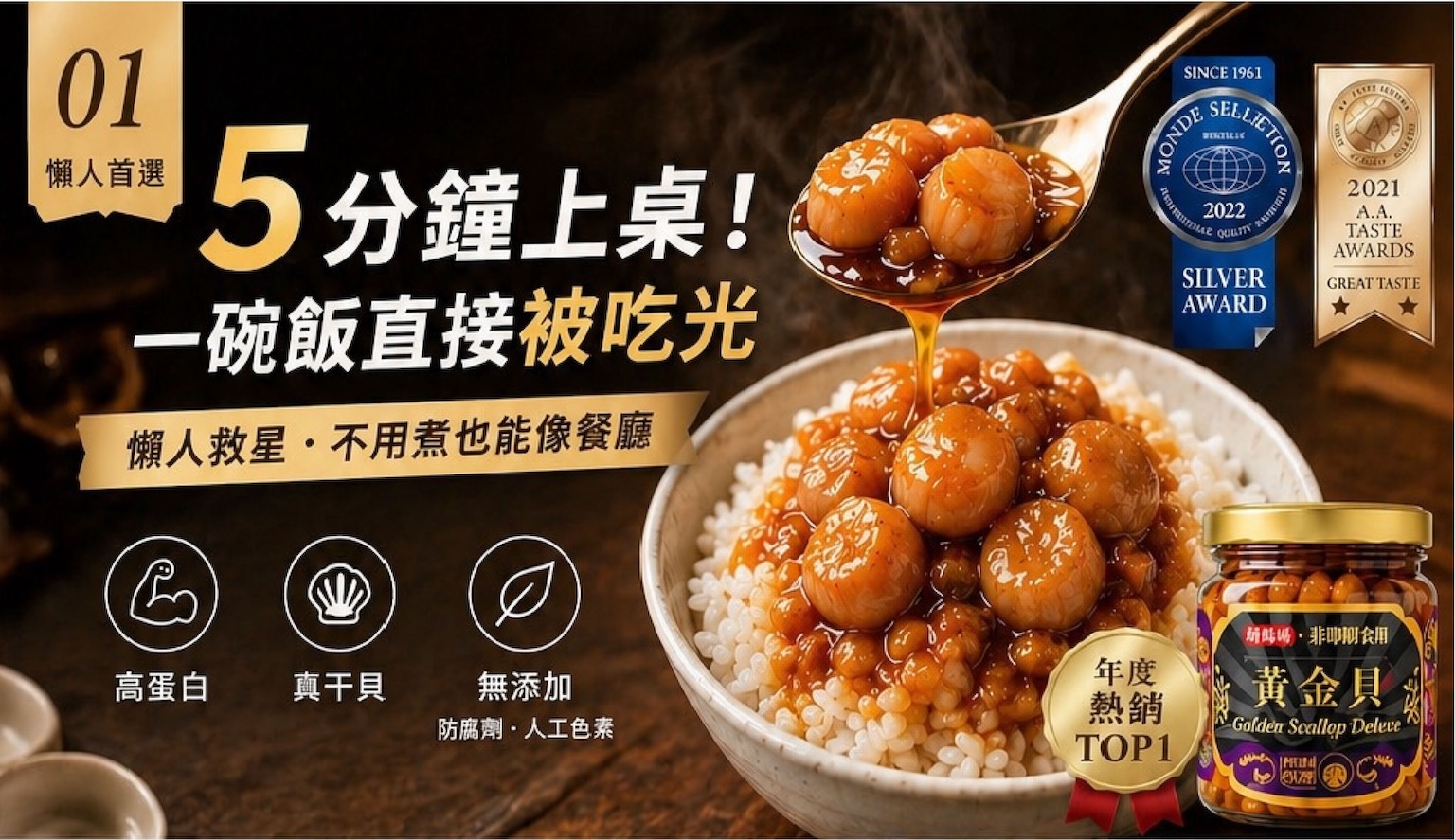 5分鐘上桌