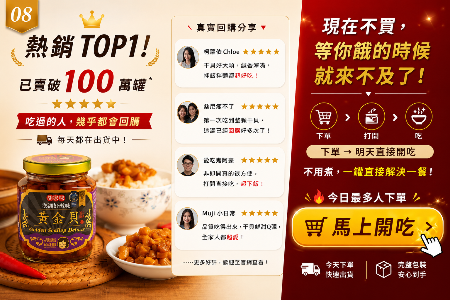 熱銷