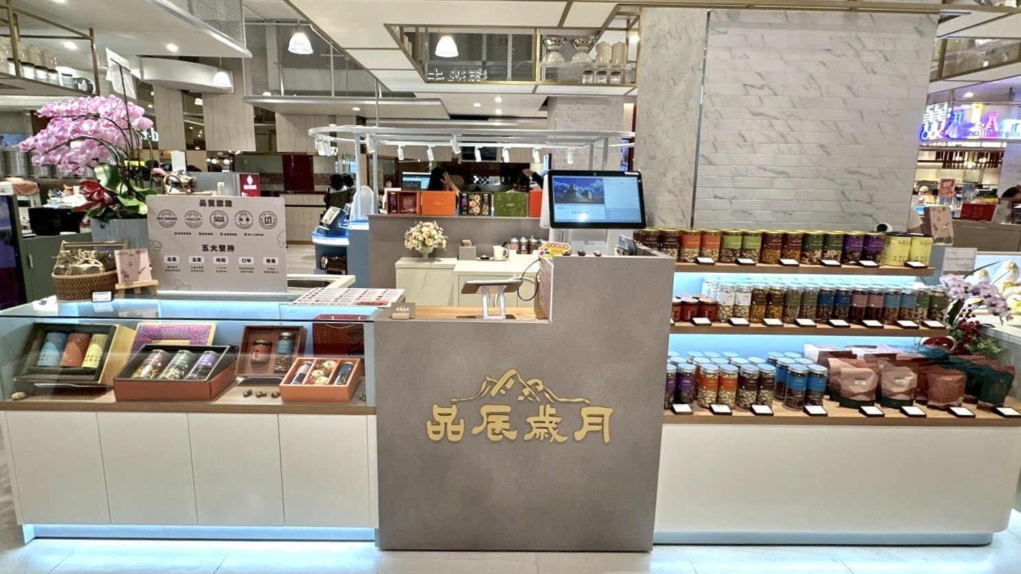 品辰歲月 漢神洲際百貨
