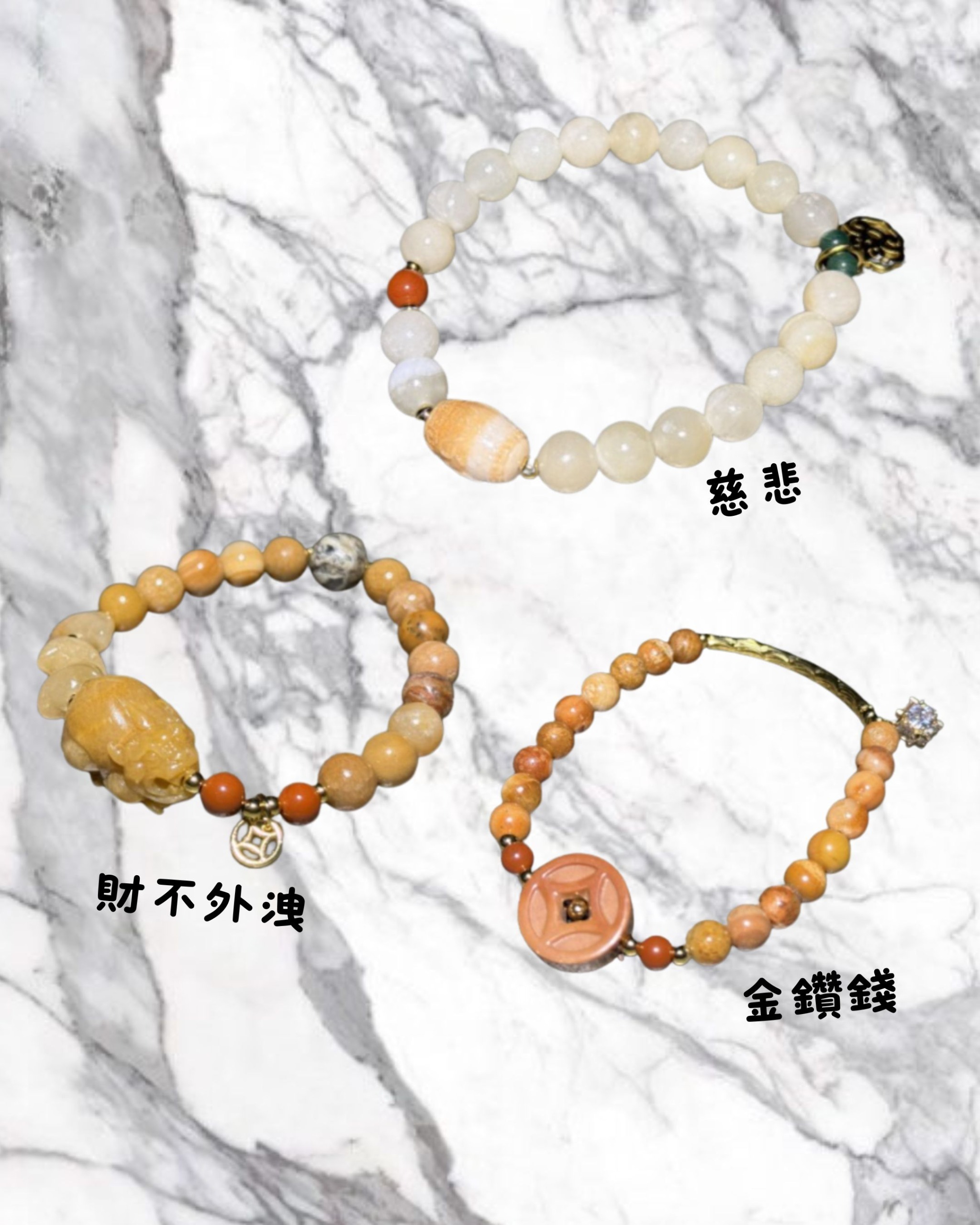 組合價 慈悲8mm + 財不外洩8mm + 金鑽錢8mm *折實滿$499包順豐智能櫃*65live