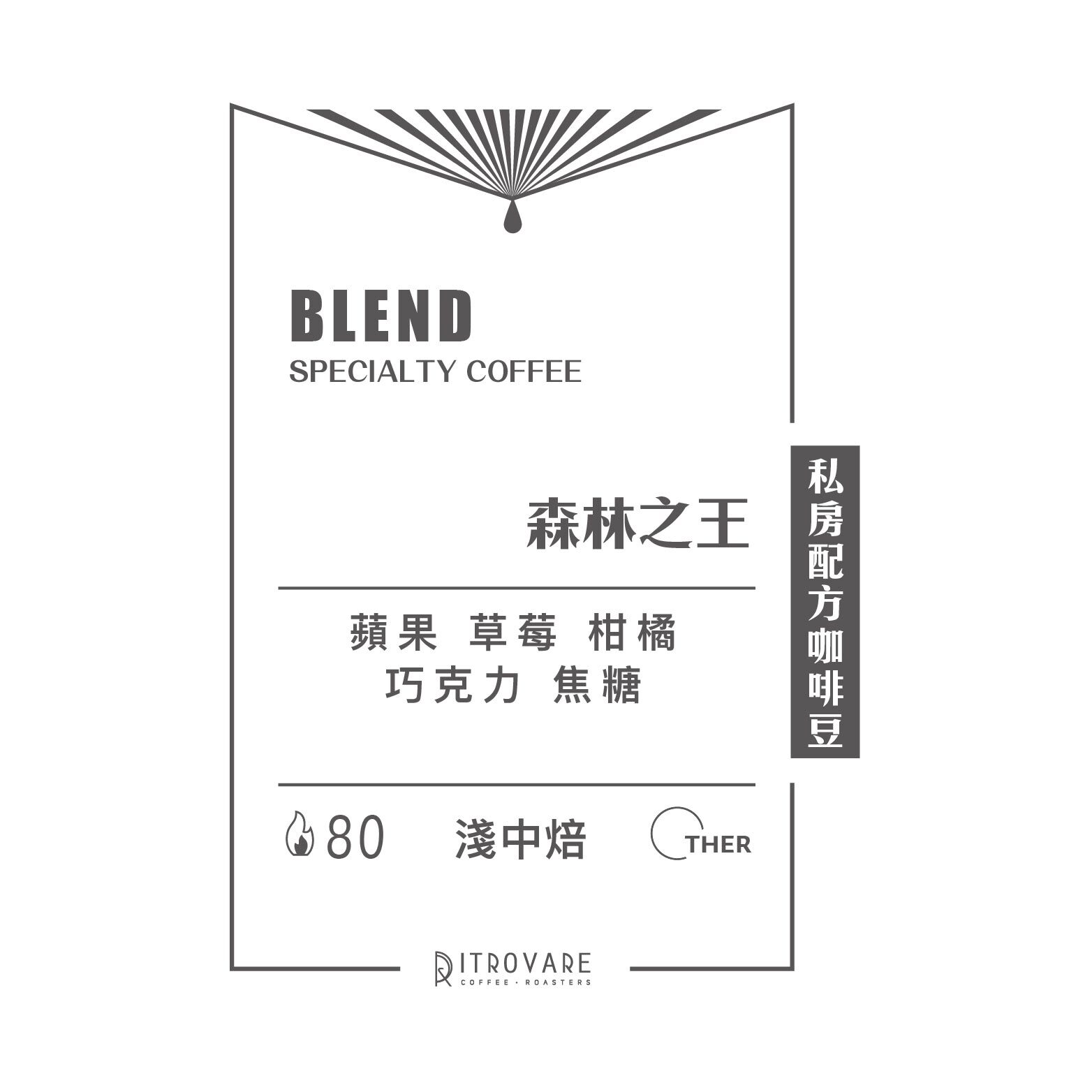 限時專區｜精品配方豆｜森林之王