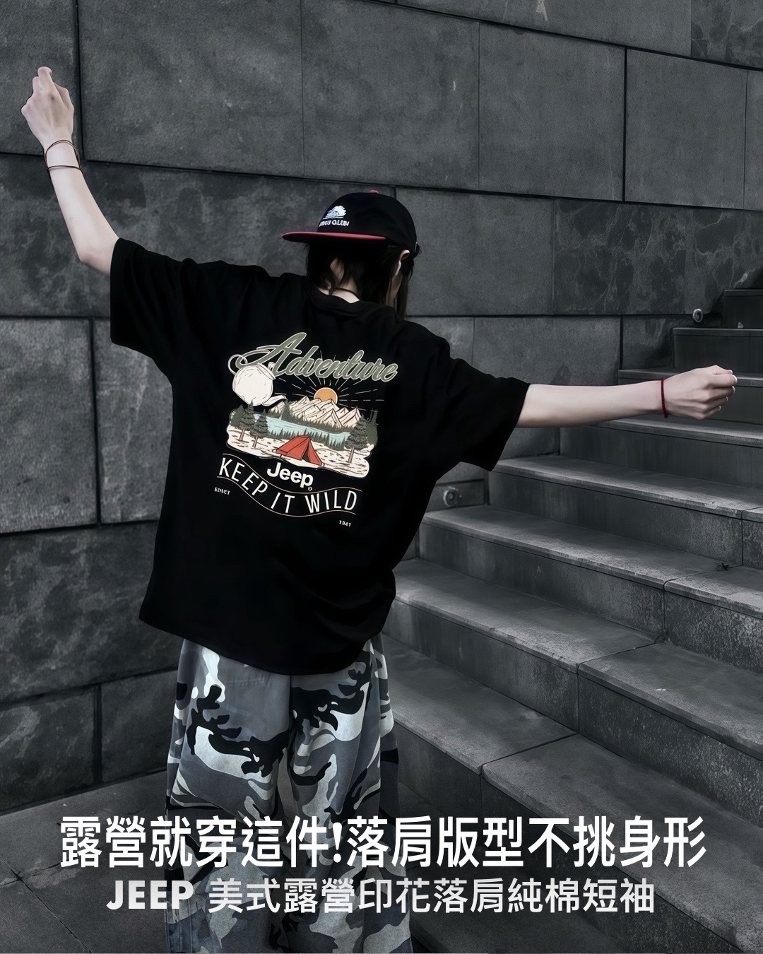 #預購 JEEP 美式純棉 清爽透氣 露營印花 寬鬆落肩 圓領短踢 六色