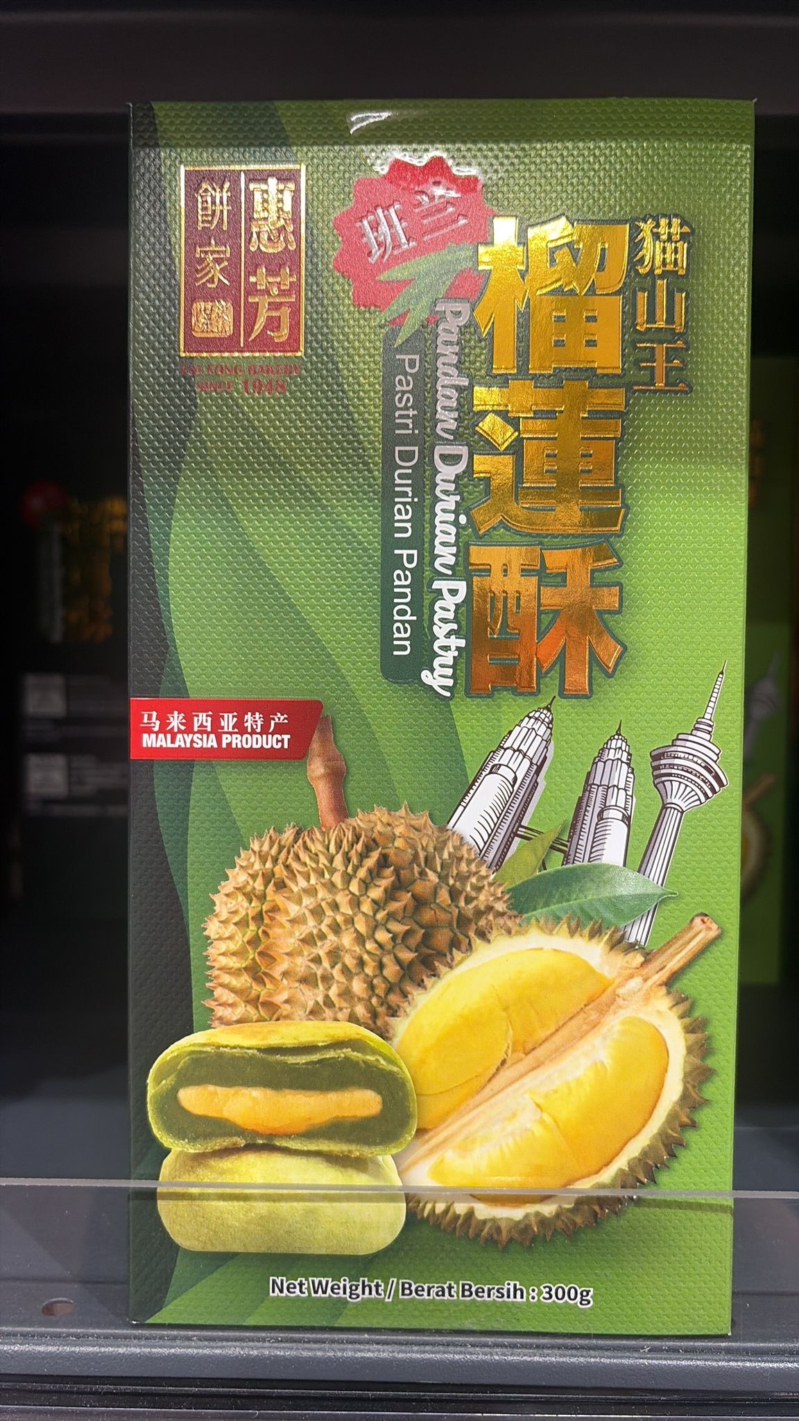MY1 惠芳餅家「斑斕」貓山王榴蓮酥