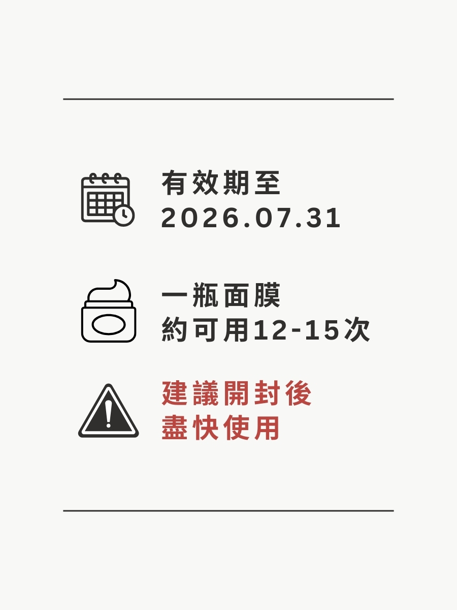 煥白淨透面膜