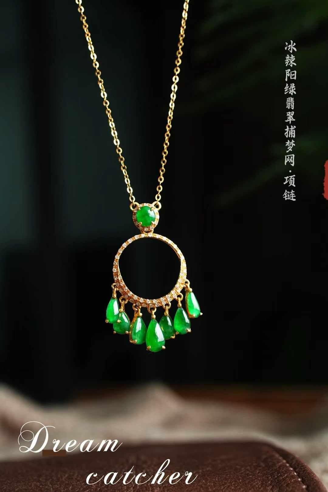 翡翠冰辣陽綠捕夢網項鏈,天然翡翠A玉, 緬甸玉, Jade, Jadeite
