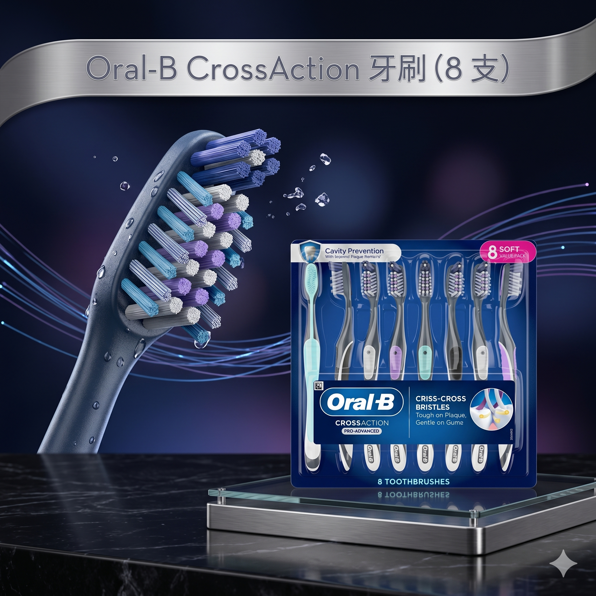 【預購】Oral-B  H050674 CrossAction 牙刷 (8 支）