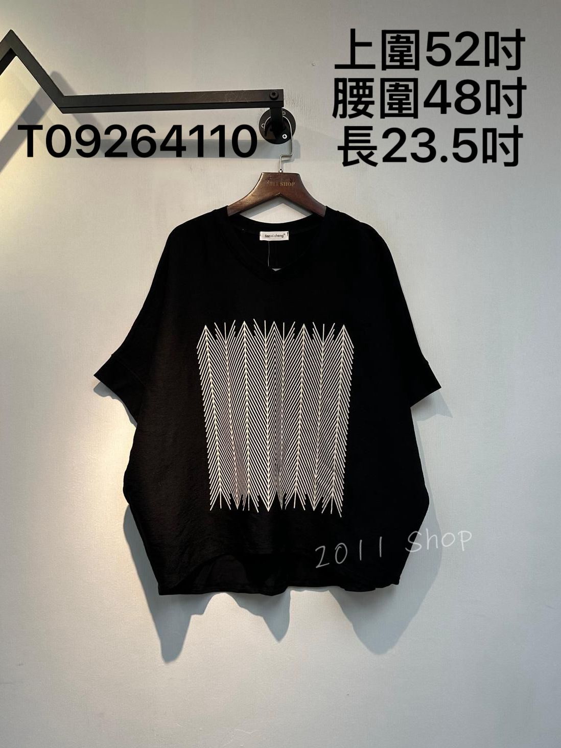 V領箭嘴印花寬鬆TOP 上圍52吋 腰圍48吋 長23.5吋 T09264110