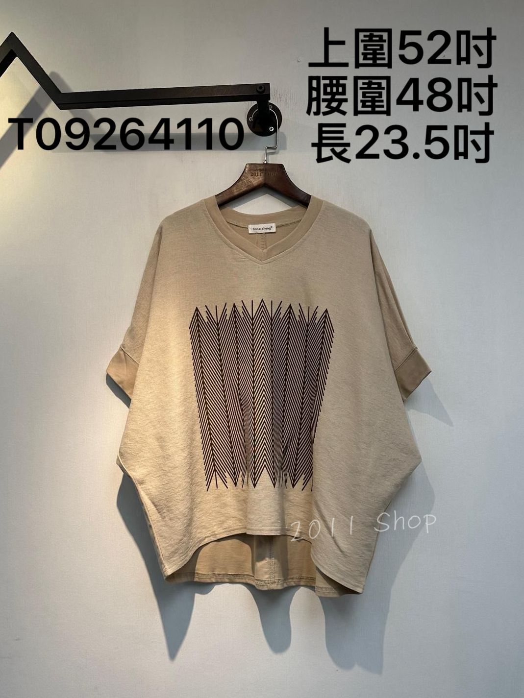V領箭嘴印花寬鬆TOP 上圍52吋 腰圍48吋 長23.5吋 T09264110