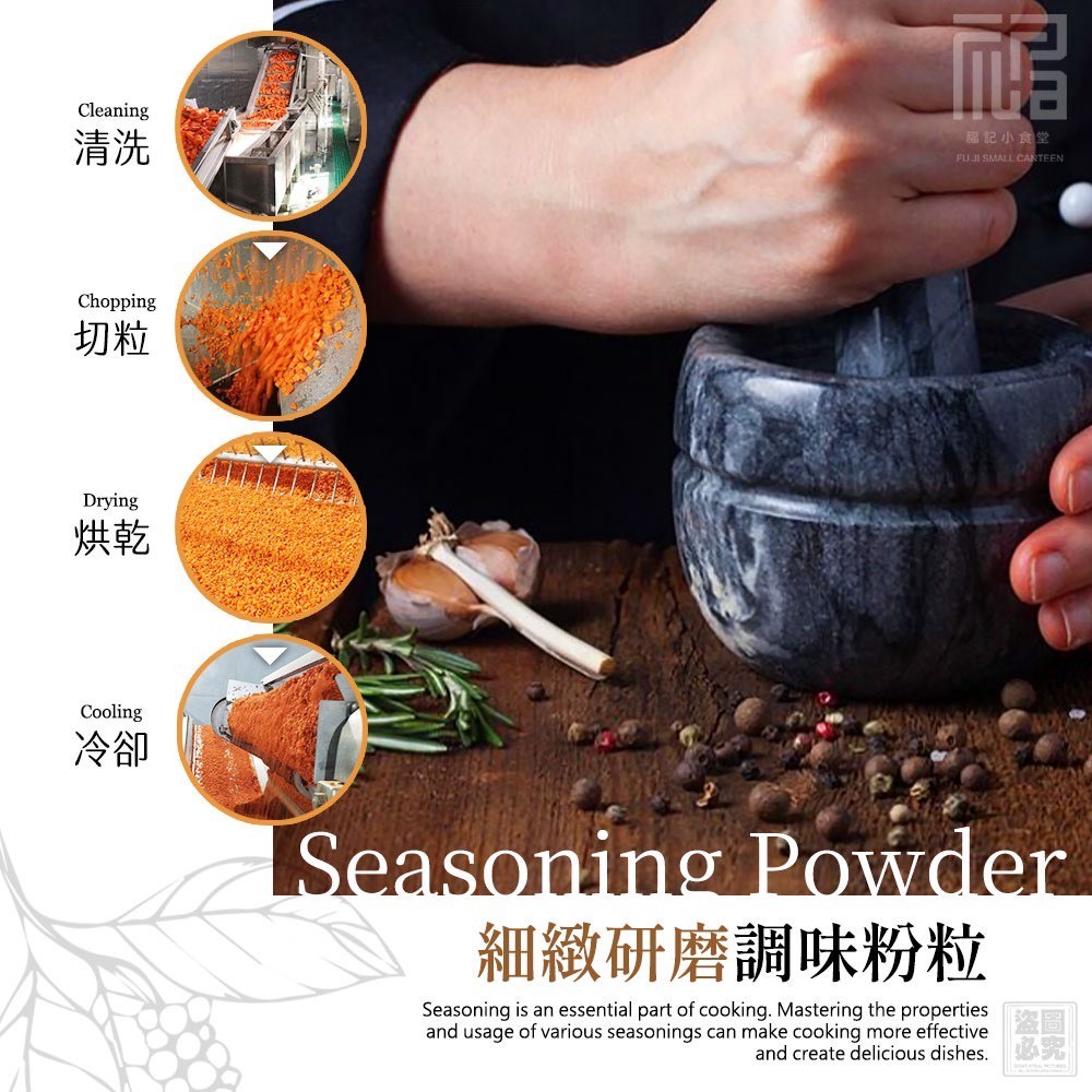 W21600 福記小食堂-御廚嚴選 胡椒蝦粉