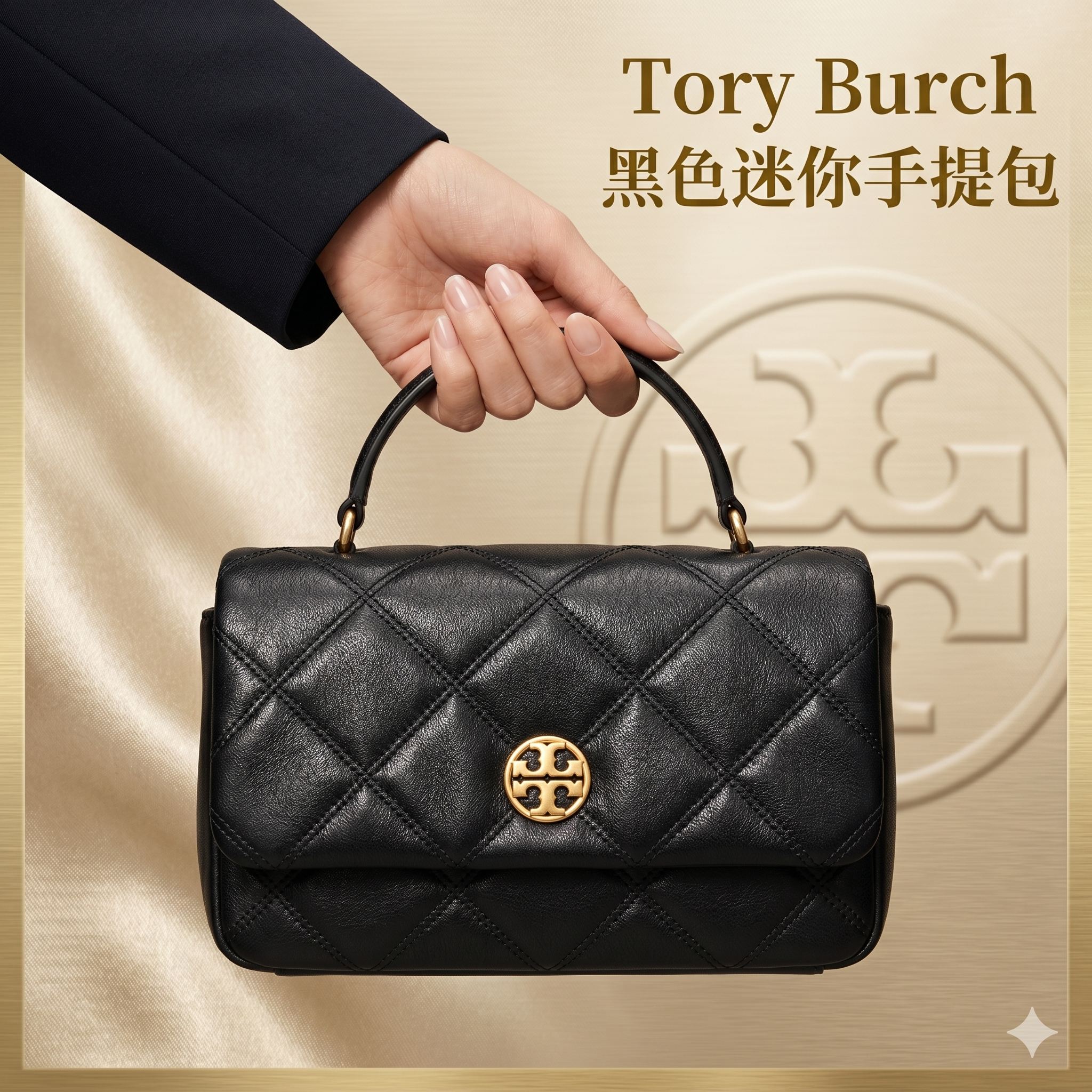 【預購】Tory Burch H050606 黑色迷你手提包