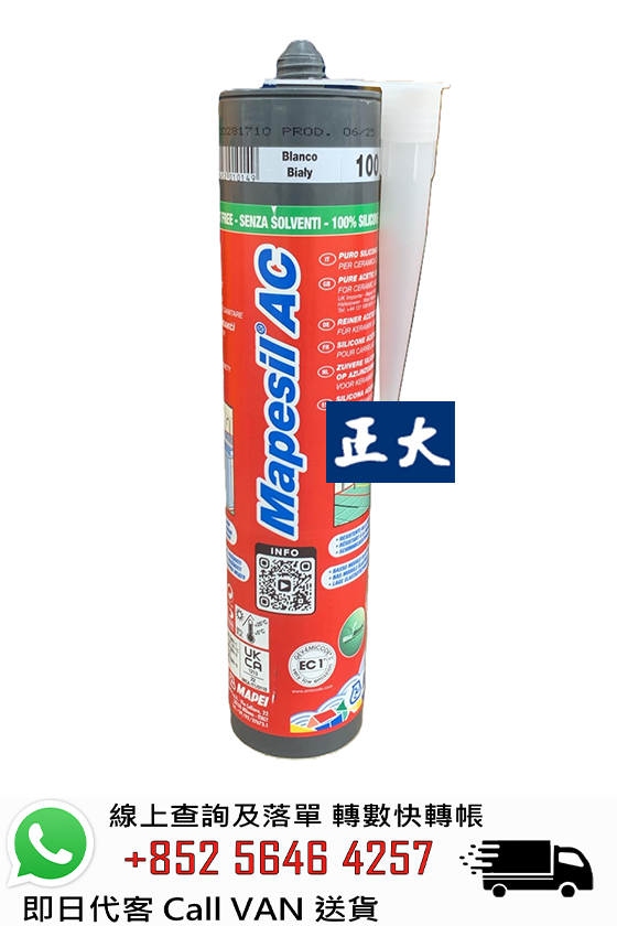 Mapei 馬貝 MAPESIL AC 防霉密封膠