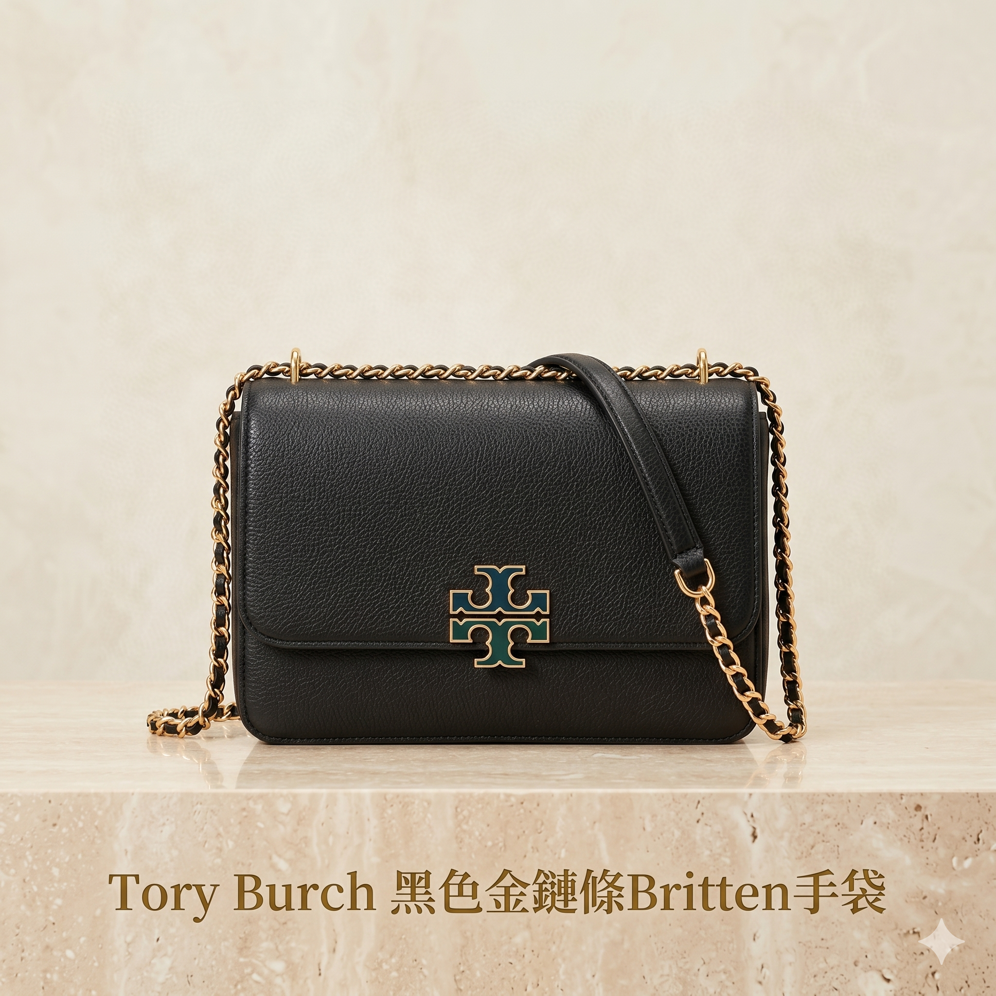 【預購】Tory Burch H050610 黑色金鏈條Britten手袋
