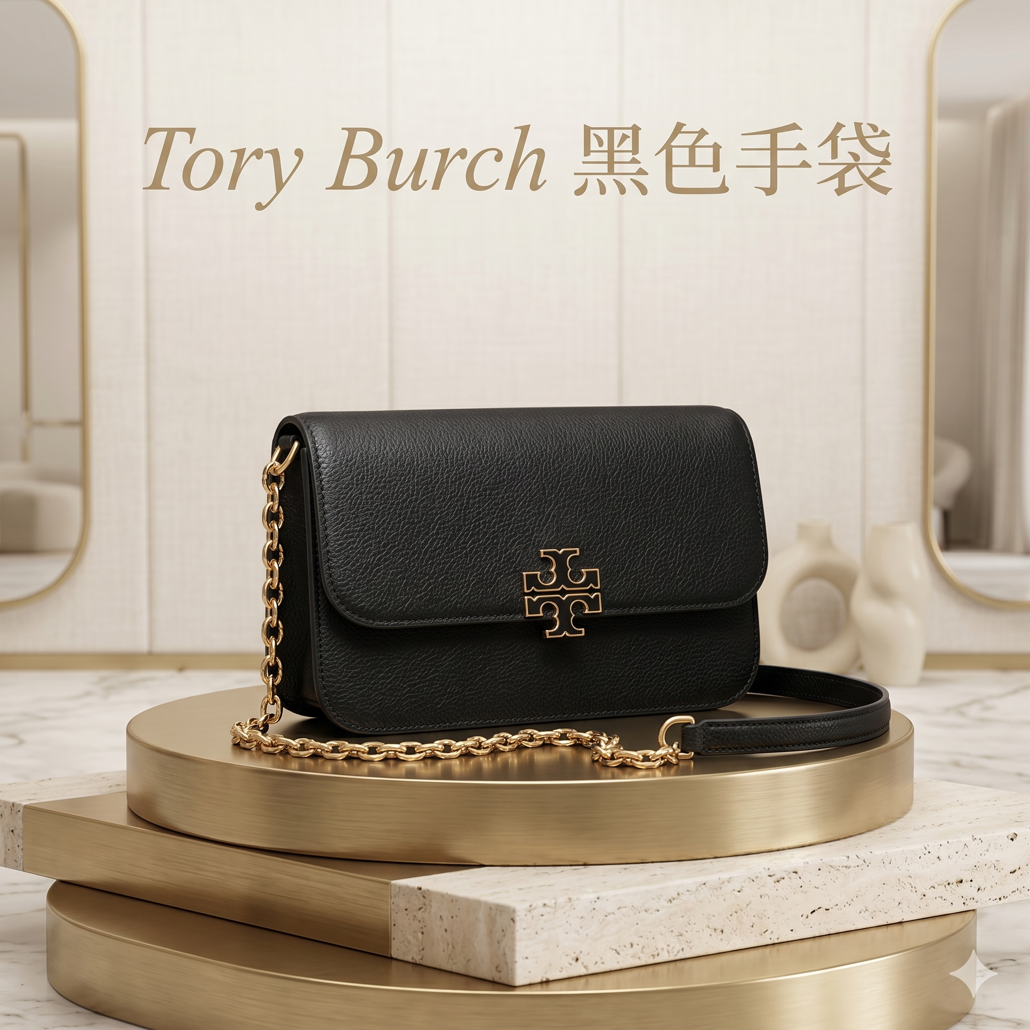 【預購】Tory Burch H050613 黑色手袋