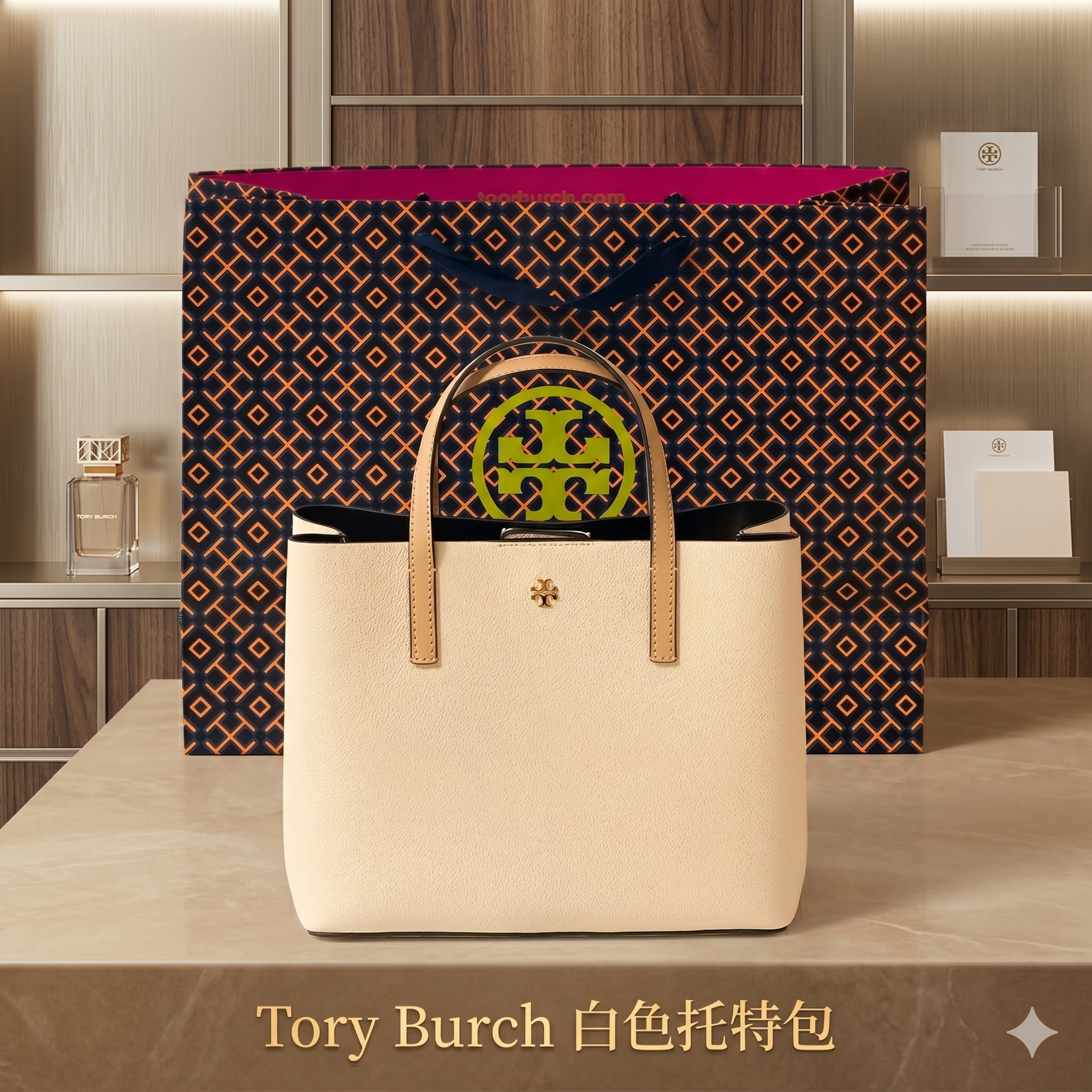 【預購】Tory Burch H050615 白色托特包