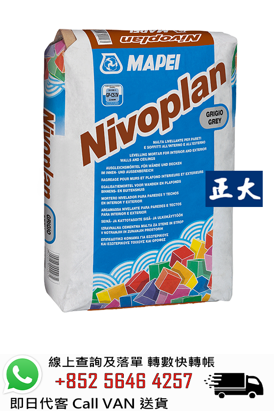 Mapei 馬貝 Nivoplan 找平砂漿