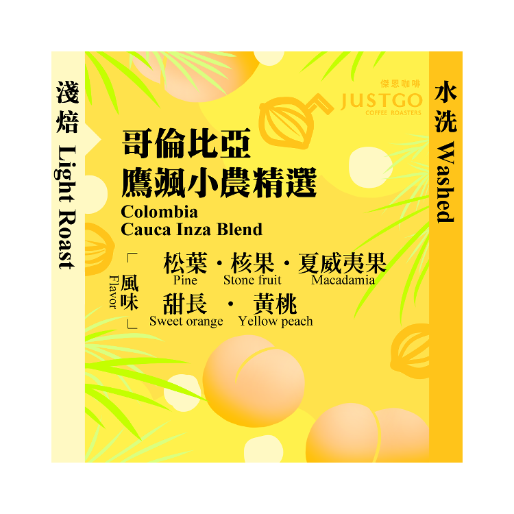 [掛耳包] 哥倫比亞 鷹颯小農精選 [水洗]