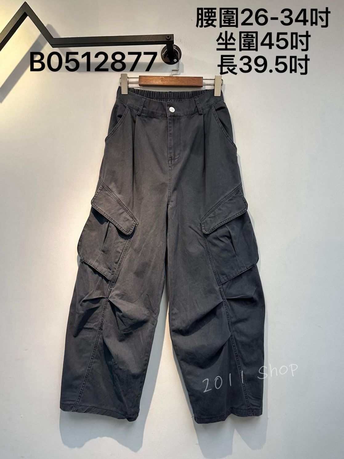 半橡筋腰洗水斜口袋工裝褲  腰圍26-34吋 坐圍45吋 長39.5吋  B0512877