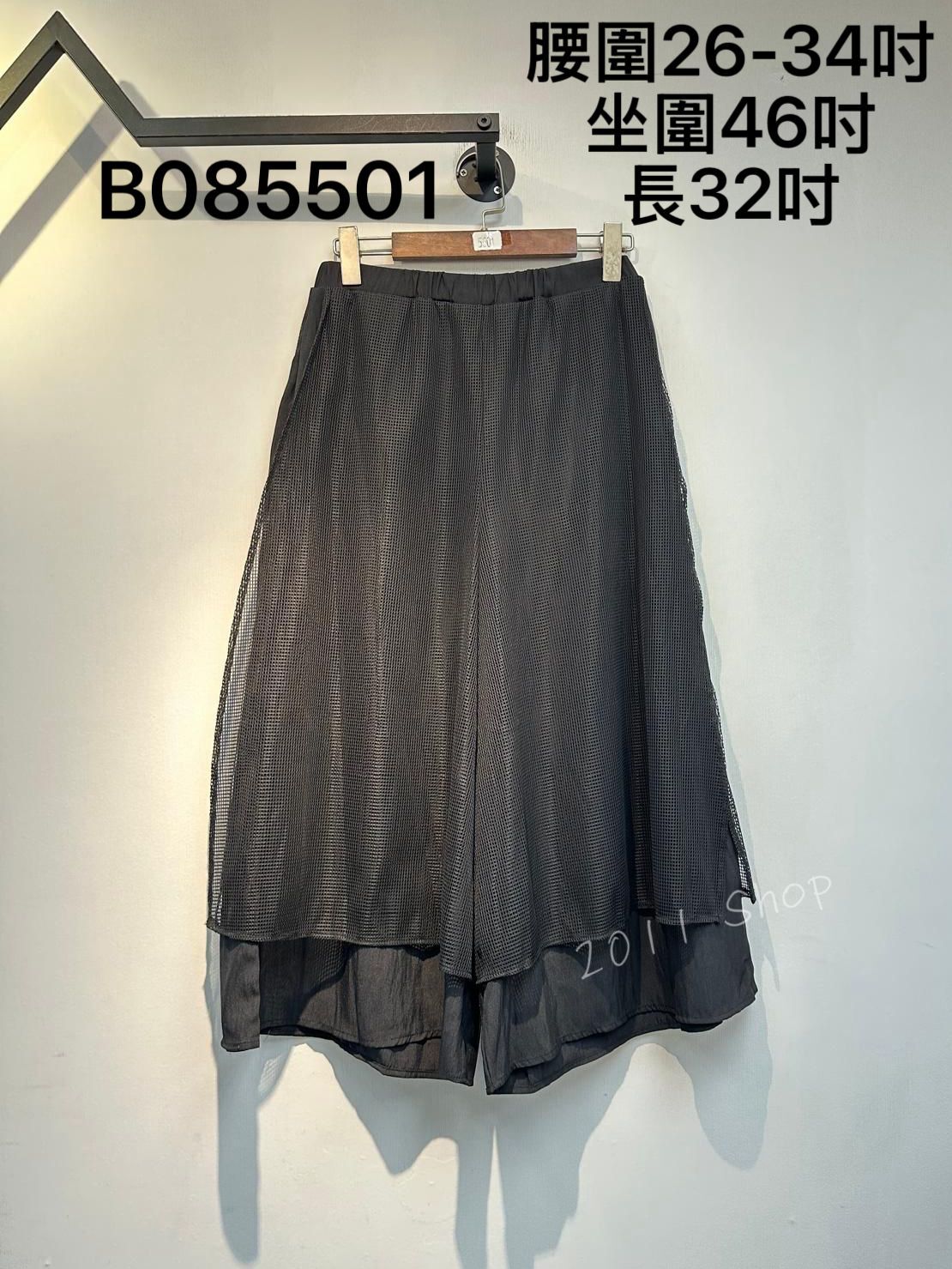 格仔網布設計感闊腳褲  腰圍26-34吋 坐圍46吋 長32吋  B085501
