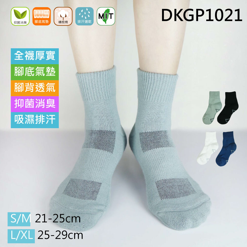 《DKGP1021》排汗抑菌厚底短襪 腳底氣墊 三條紗 吸濕排汗 抑菌消臭 運動襪 休閒襪 短襪3雙組
