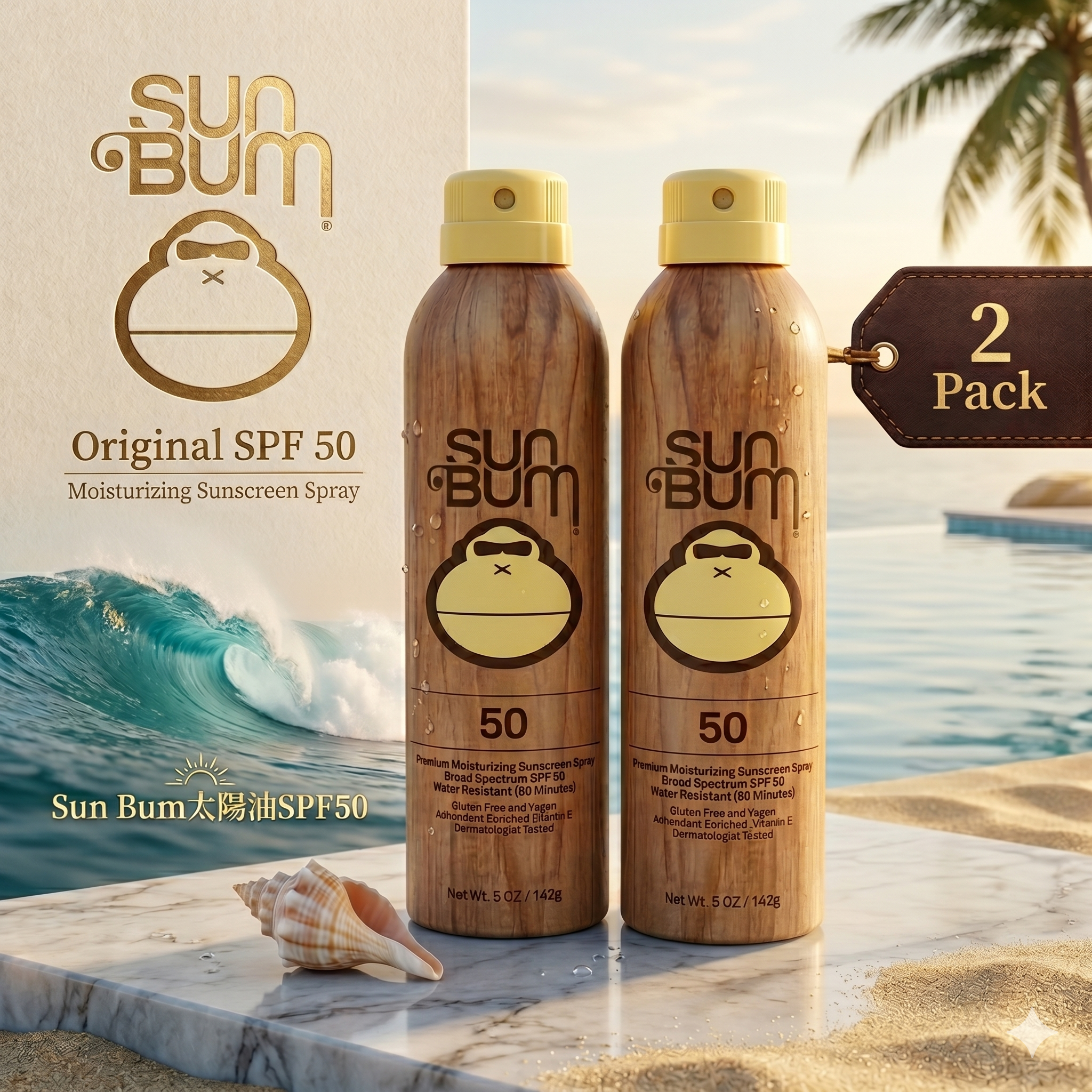 【預購】Sun Bum  H050650  太陽油SPF50，5oz，2-pack