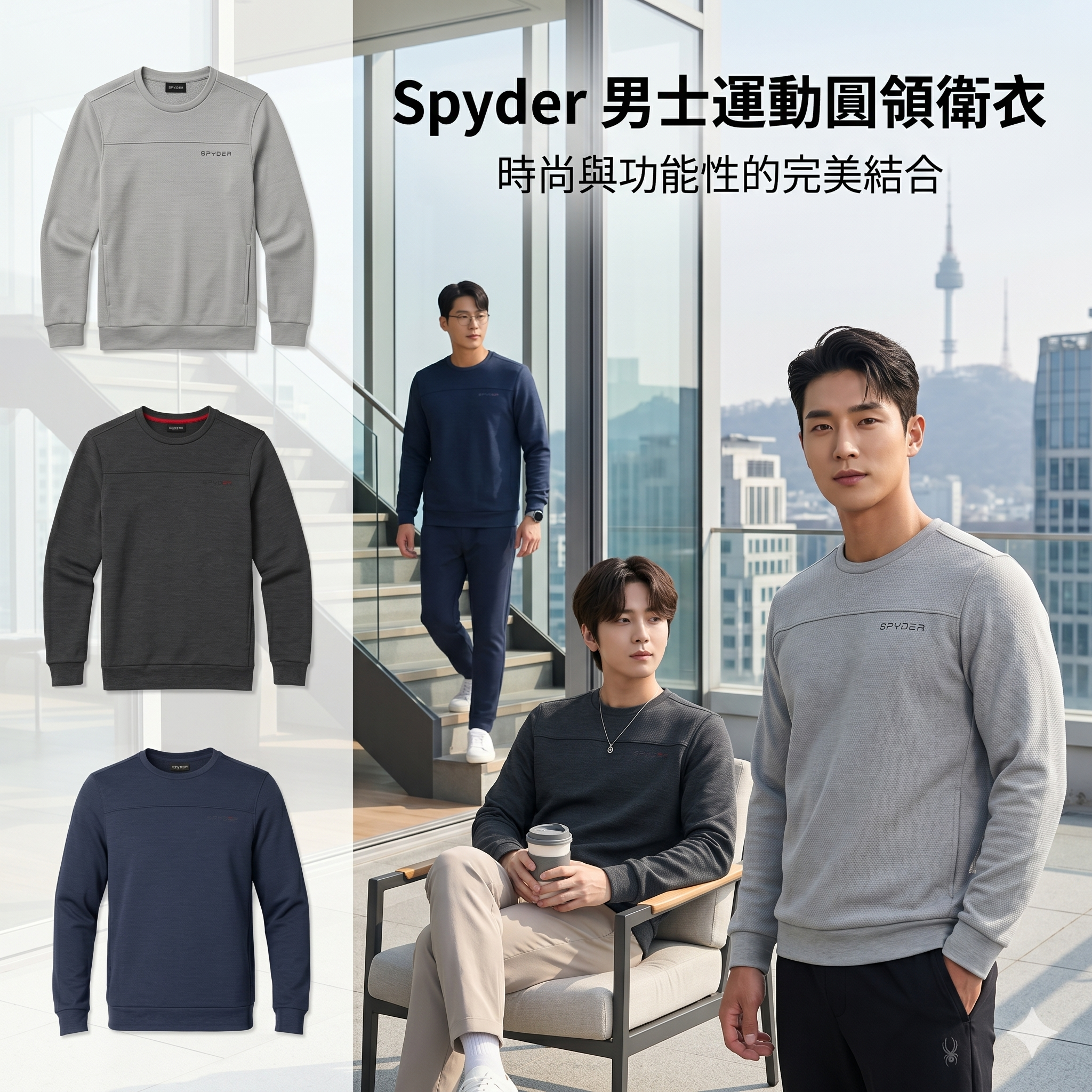 【預購】Spyder H050618 男士運動圓領衛衣
