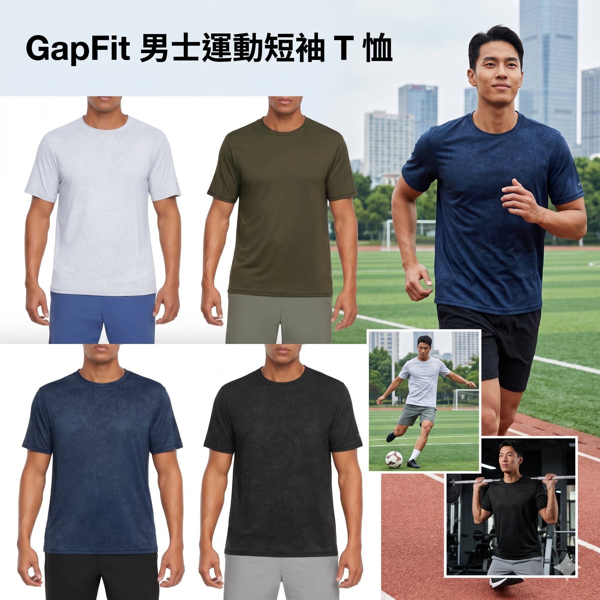 【預購】GapFit H050622 男士運動短袖 T 恤
