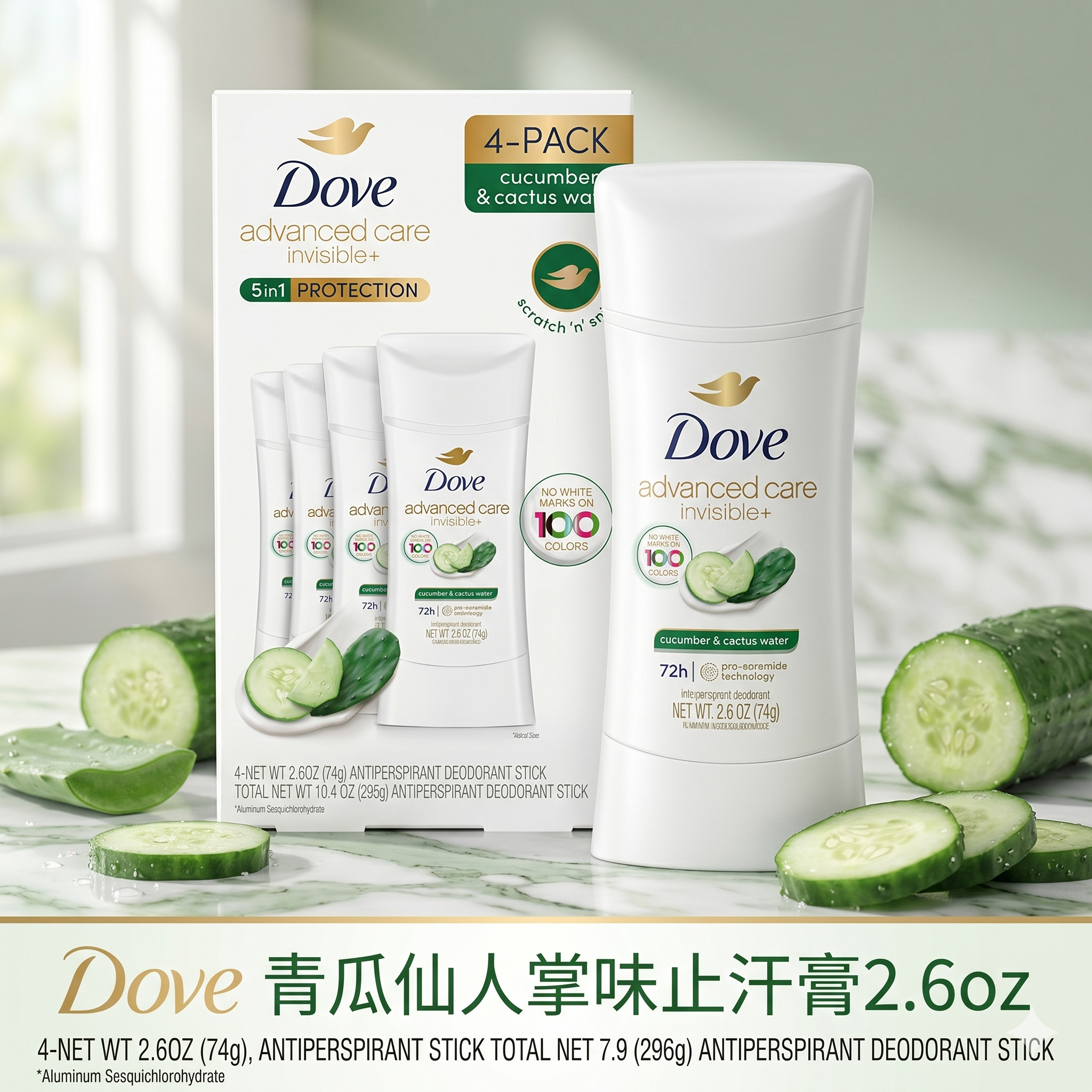 【預購】Dove H050651 青瓜仙人掌味止汗膏2.6oz (4入裝)