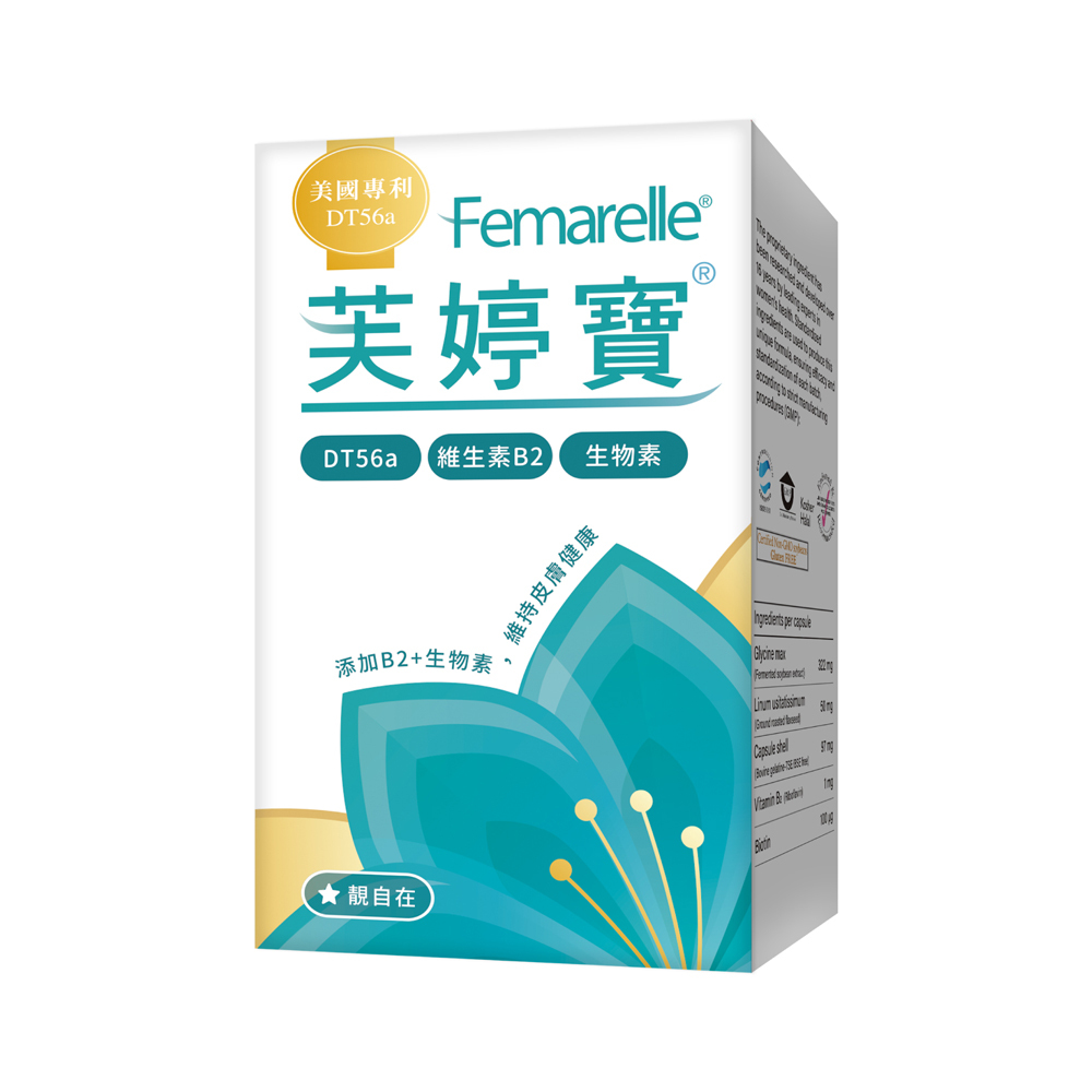 靚自在芙婷寶®Femarelle®