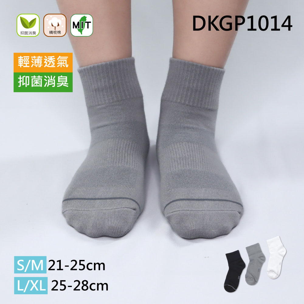 《DKGP1014》 6雙 輕薄透氣抑菌短襪  抑菌消臭 腳背透氣 輕薄款 休閒襪 短襪