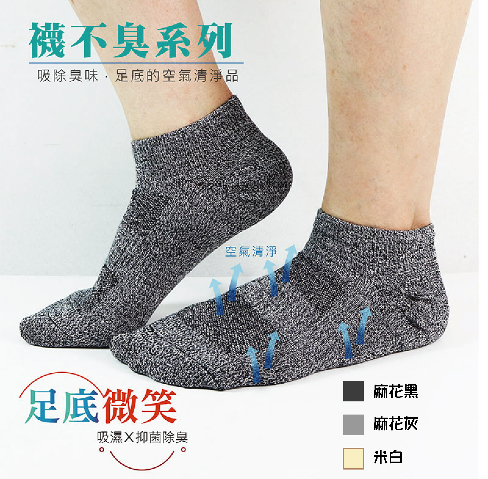 《DKGP418》強效除臭 襪不臭系列_踝襪款 奈米除臭抗菌纖維+Coolplus排汗紗 短踝襪 除臭襪 【6雙組】
