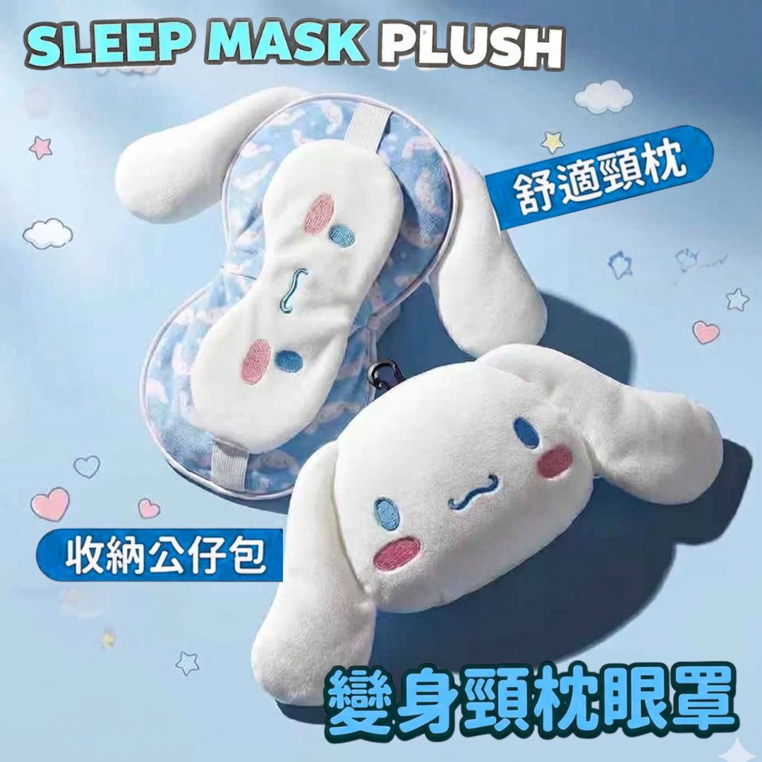 Cinnamoroll Sanrio | Neck Cushion with Eyes Mask