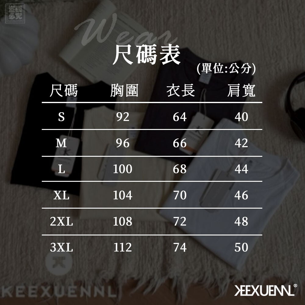 WSBB11466  珂宣尼正品-薰衣草百棉T恤（7月上旬）