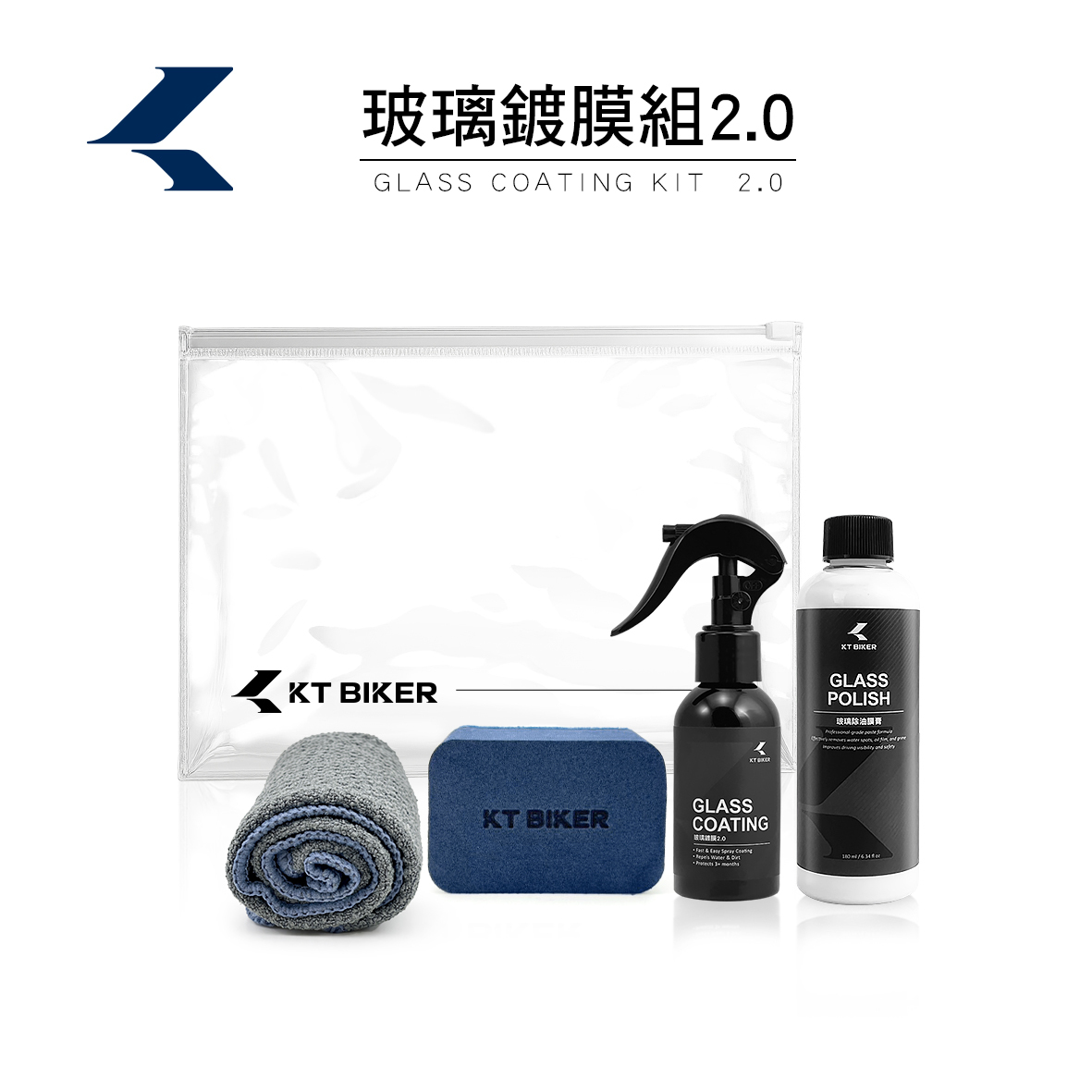 玻璃鍍膜組2.0