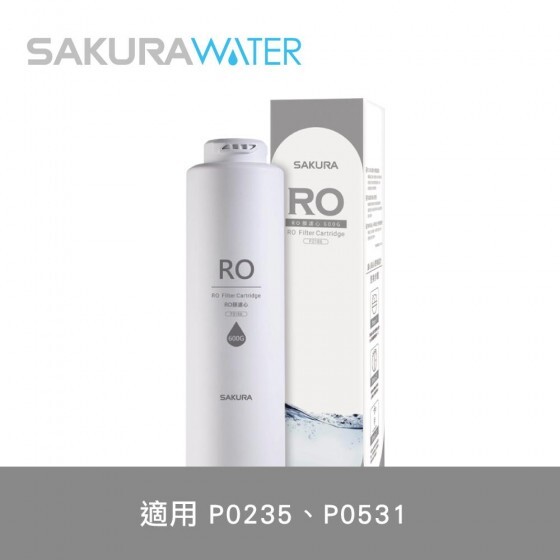 櫻花淨水 F0186 RO Membrane Filter (For P0235/P0531)
