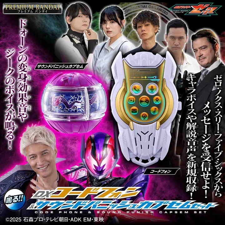 預訂 2026年9月 [PDX] 暗碼電話 & 發聲版懲戒夢境膠囊
