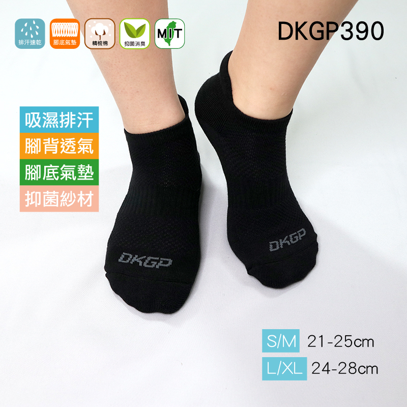 《DKGP390》COOLPLUS 吸濕排汗抗菌氣墊運動襪 SENSITIVE 抗菌 氣墊 運動襪 踝襪 跑步襪【6雙組】