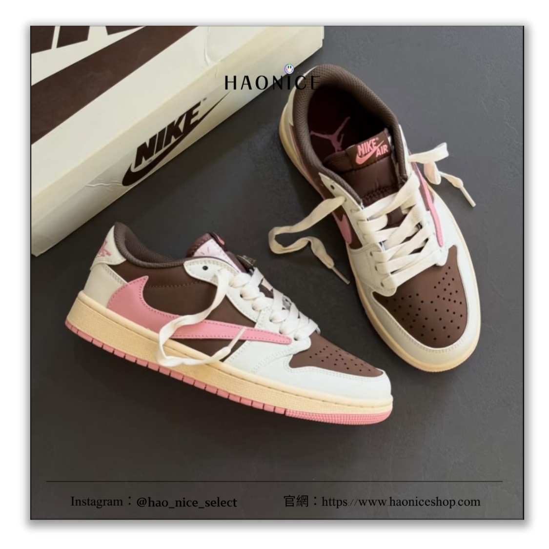 【HAO NICE】客製🎨Air Jordan 1 x Travis Scott 美拉德 復古 粉棕倒勾 板鞋 籃球鞋 假一賠十 配合legit 驗貨