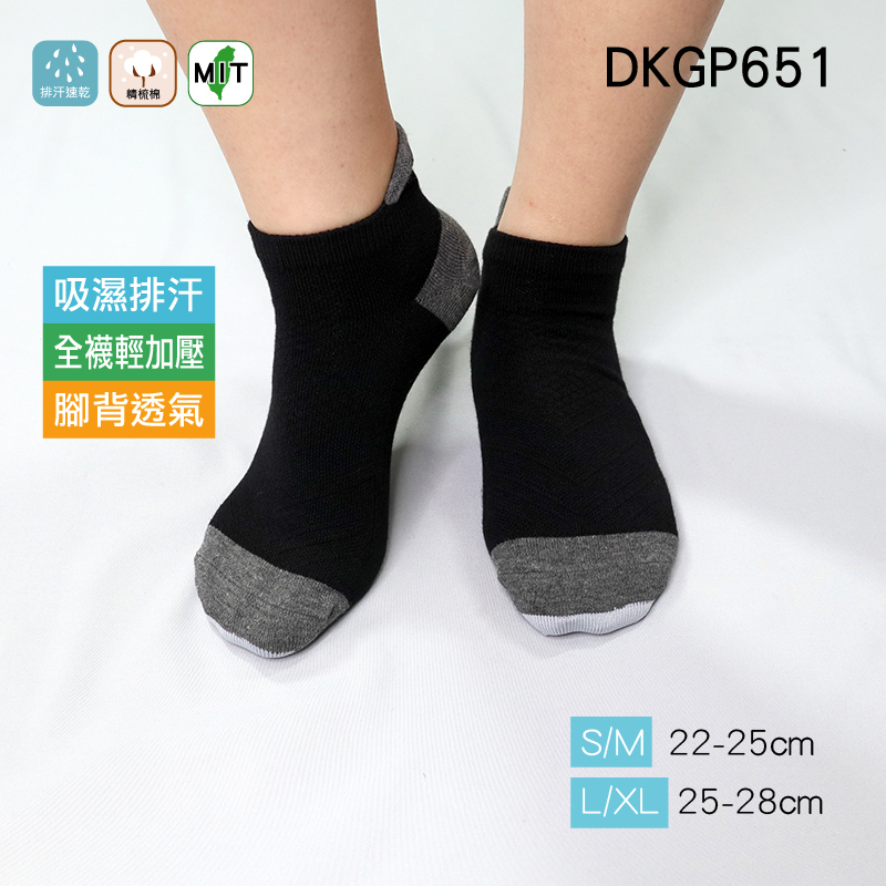 《DKGP651》排汗輕加壓運動踝襪 Coolmax吸濕排汗 輕慢長跑型 排汗 快乾 跑步 馬拉松 短襪 踝襪【6雙組】