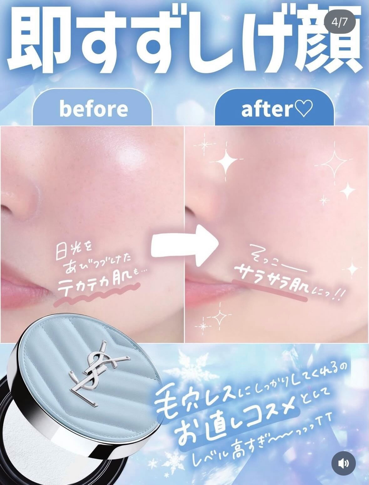 2026限定新品！YSL 聖羅蘭 冰感柔霧藍氣墊 冰川藍水散粉 All Hours Blur Cushion Limited Icy Blue Edition 5G