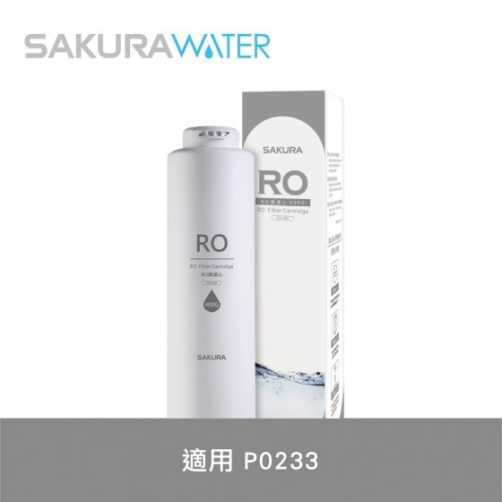 Sakura F0185 RO Filter - 400G (For P0233)