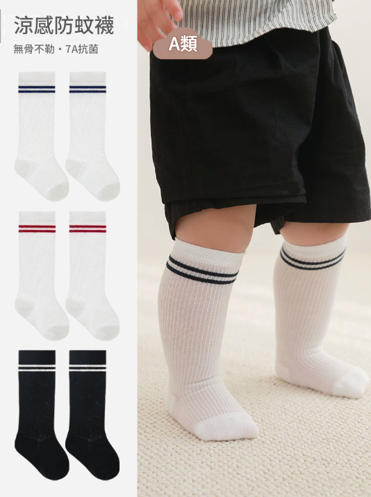 任選兩件$100【H0784】夏季超薄網眼防蚊高筒襪(S-XL)