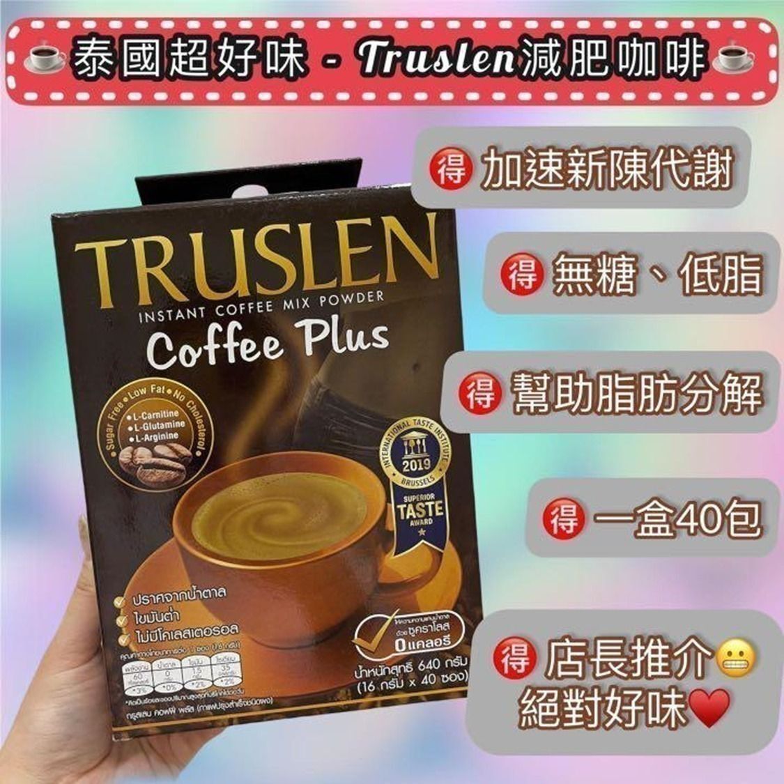 Truslen無糖瘦身咖啡40包盒裝