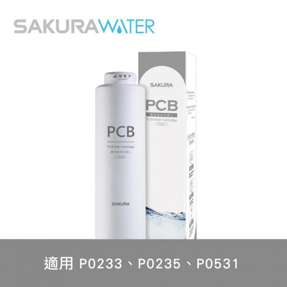櫻花淨水 F0162 Composite Filter (For P0233/P0235/P0531)