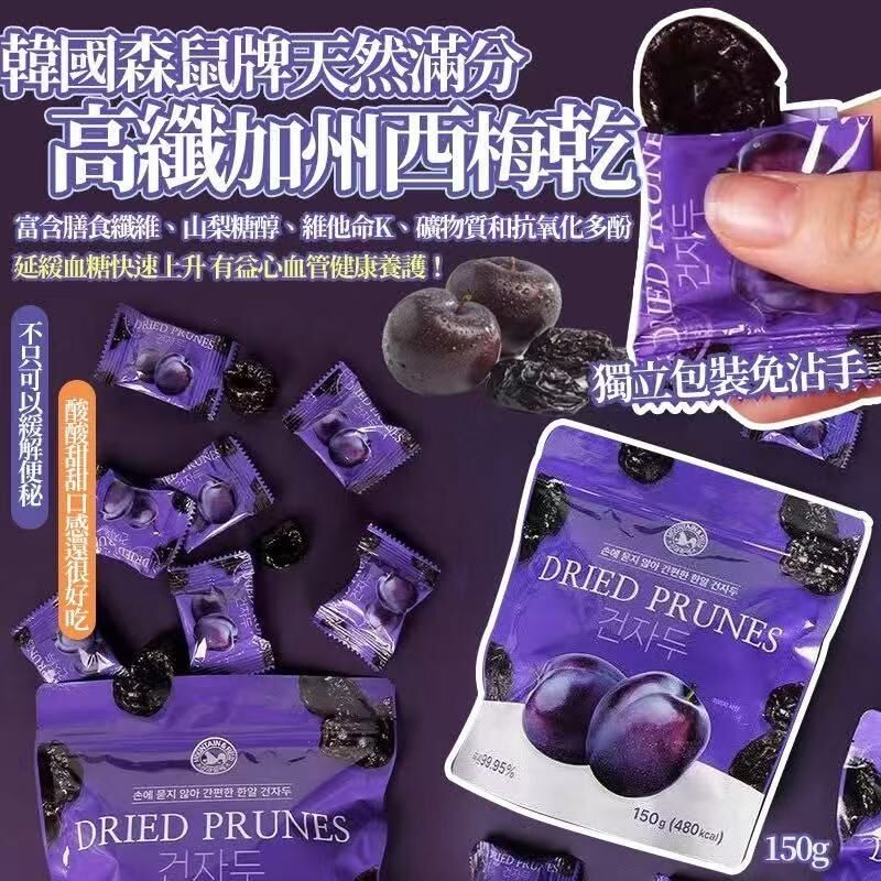 韓國高纖順暢加州西梅乾 150g